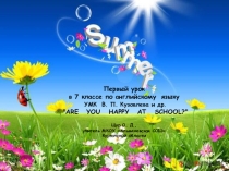 Первый урок в 7 классе по английскому языку УМК В. П. Кузовлева и др.ARE YOU HAPPY AT SCHOOL?