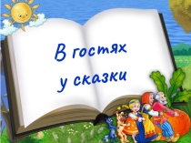Презентация к уроку информатики в 5 классе по теме Действия с фрагментами рисунка в графическом редакторе Paint