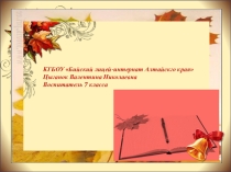 День знаний