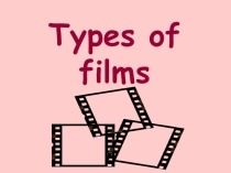 Интерактивный тест Types of films к учебнику Rainbow English (О.В.Афанасьева) для 8 класса