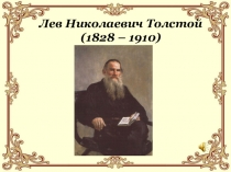 Презентация по литературе на тему