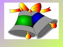 Звуки и буквы