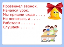 Презентация по окружающему миру на тему: Где живут белые медведи (1 класс)