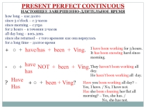 Презентация по английскому языку на тему Present Perfect Continuous Tense