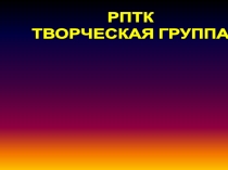 Презентация к выступлению на ярмарке педтехнологий. Обучение в сотрудничестве (часть1)