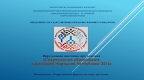 Презентация по психологии: психокоррекционная работа по предупреждению агрессивности детей младшего школьного возраста.