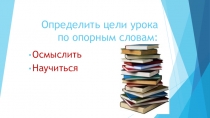 Презентация к уроку русского языка на тему: Причастный оборот