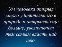 Конспект урока и презентация по физике на тему Агрегатные состояния вещества