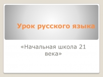 Второстепенные члены предложения. Определение