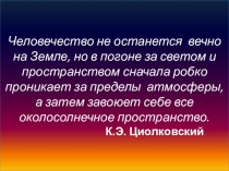 Презентация по физике на тему Реактивное движение