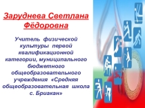 Презентация Компетентностный подход учителя