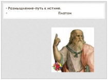 Презентация к уроку ОРКСЭ