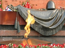 78 лет блокаде Ленинграда