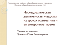 Презентация по теме  У меня это хорошо получается.