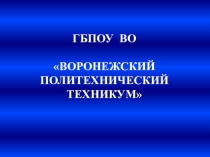 Презентация по обществознанию на тему: СЕМЕЙНО-БРАЧНЫЕ ОТНОШЕНИЯ В ПРЕДСТАВЛЕНИИ СОВРЕМЕННОЙ МОЛОДЕЖИ.