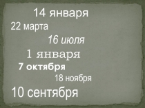 Презентация по биологии на тему Голосеменные