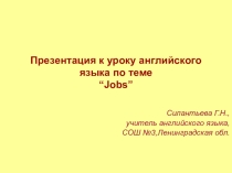 Презентация по английскому языку по теме Профессии