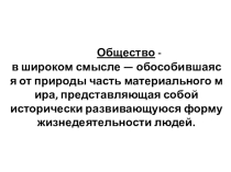 Презентация по обществознанию по теме Социальная сфера 11 класс
