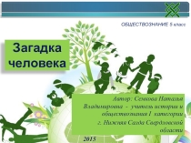 Урок в 5 классе