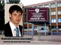 Презентация по физической культуре Фотосамопрезентация на педдебют