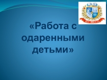 Презентация по математике  Рекомендации при подготовке к олимпиаде