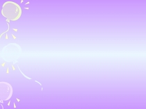 Природные богатства и труд людей – основа экономики.