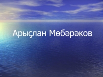 Урок по английскому языку на тему Christopher Columbus