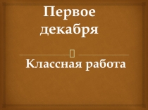 Существительные общего рода