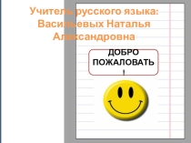 Глагол 6 класс 8 вида