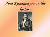 Презентация по английскому языку на тему Абай Кунанбаев (11 класс)