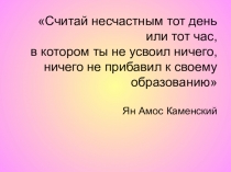 Презентация по алгебре Решение числовых неравентсв