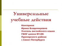 Презентация по теме:Универсальные учебные действия и технологическая карта урока английского языка для учащихся6 класса