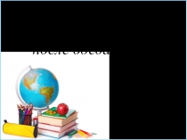 Презентация к уроку Имя прилагательное как часть речи