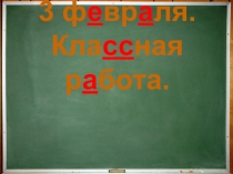 Презентация по математике на тему Прямоугольник 2 класс