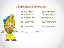 Презентация по математике на тему Углы.Виды углов