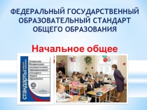 ПРЕЗЕНТАЦИЯ Весь образовательный процесс учебных занятий в 1 классах по ФГОС Модуль 4. Проект 4.