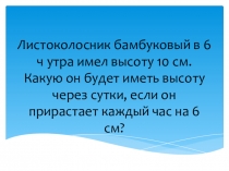 Презентация по теме Определение арифметической прогрессии
