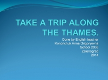 Презентация