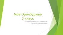 Презентация по внеурочной деятельности Профессии наших родителей