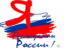 Презентация для песни Я - гражданин России