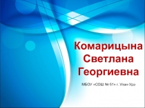 Презентация Система педагогической деятельности