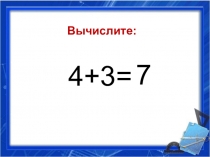 Задания на логику