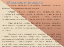 Презентация по ОРКСЭ Золотое правило нравственности