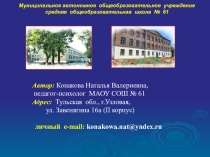 Презентация к психологической игре Курить или не курить - вот в чём вопрос