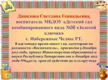 профессиональная деятельность педагога