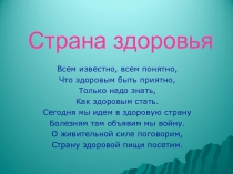 Презентация по окружающему миру на тему Почему нужно есть много овощей и фрук¬тов, чистить зубы и мыть руки?(1 класс)