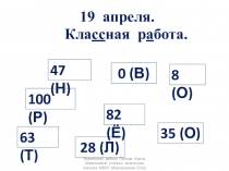 Презентация к уроку математики на тему Дорогою добра