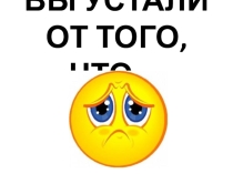 Презентация для учителей Давайте меняться