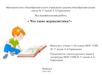 Презентация по русскому языку