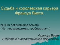 Презентация Судьба и королевская карьера Франсуа Виета